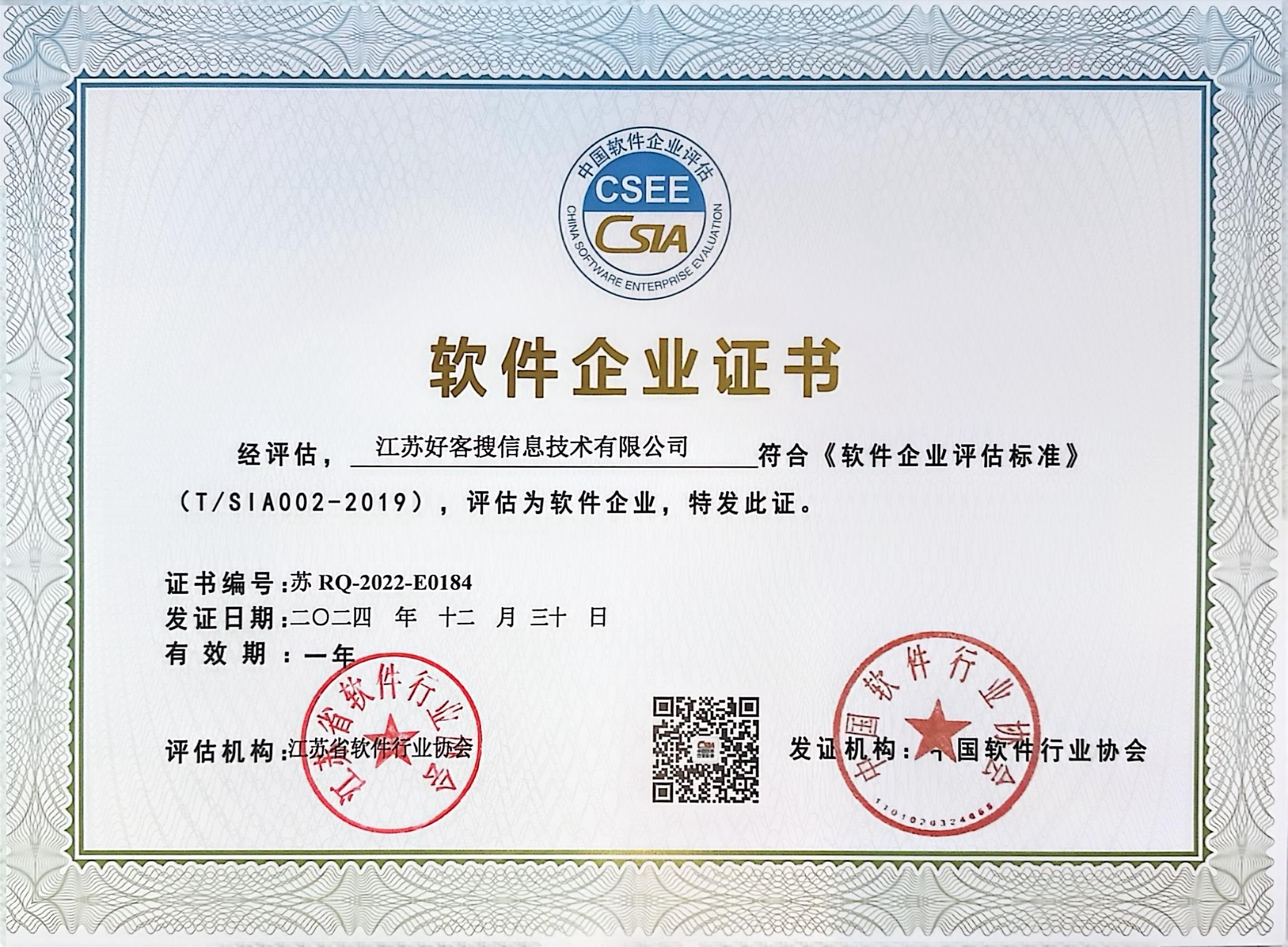 文昌关键词排名怎么做?